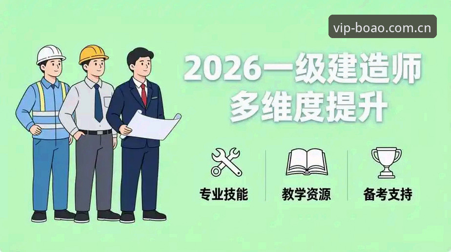 博澳体育平台使用教程：5个关键步骤助你快速上手2026新版